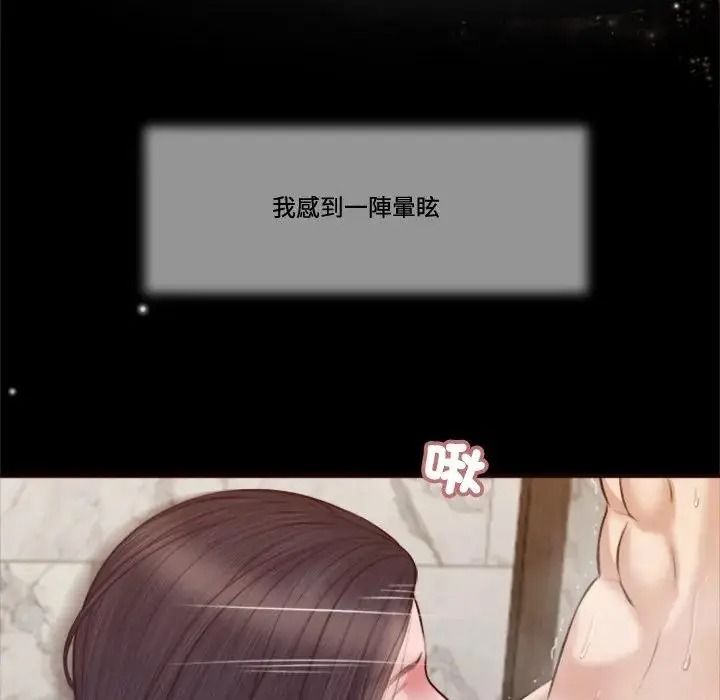 我的初体验第30話