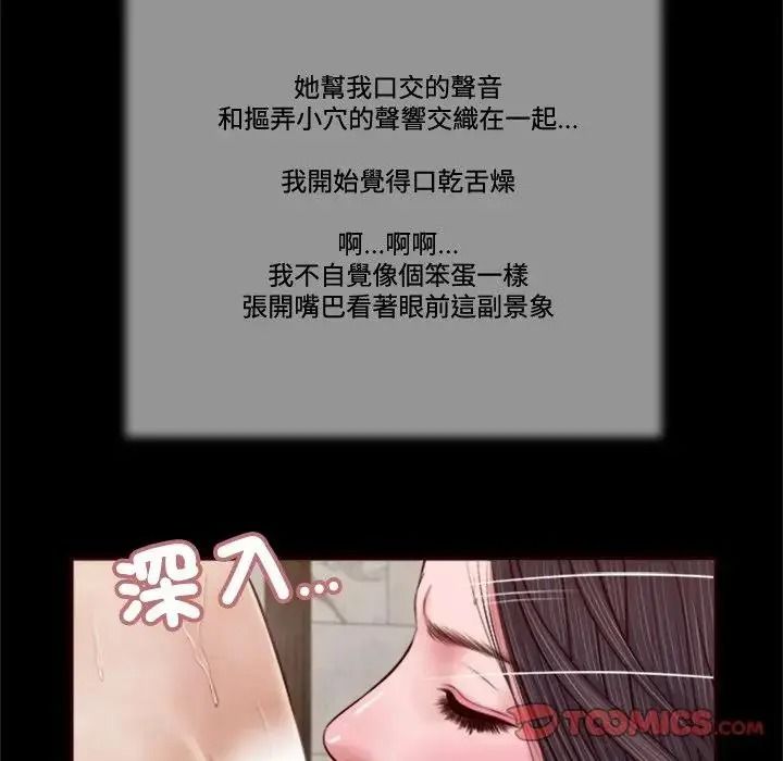 我的初體驗第30話