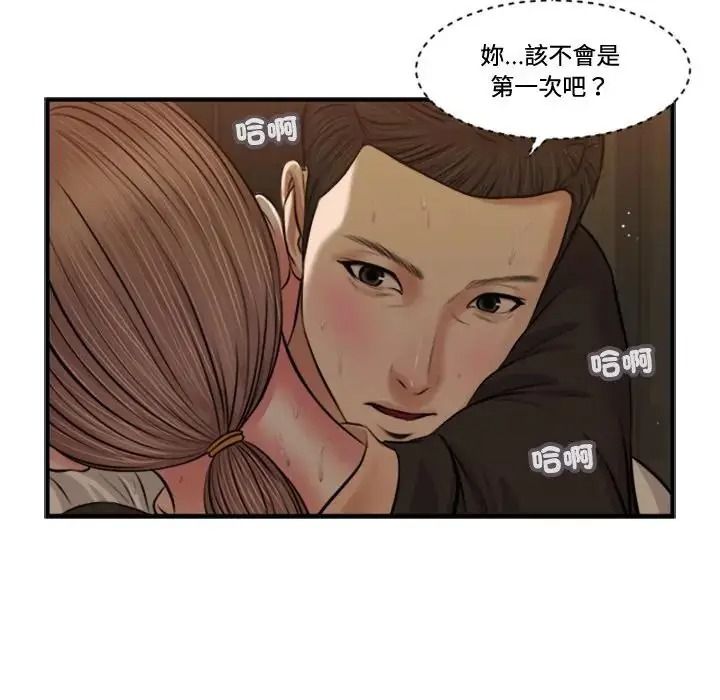 我的初體驗第30話