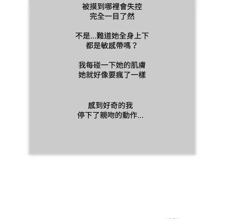 我的初體驗第30話