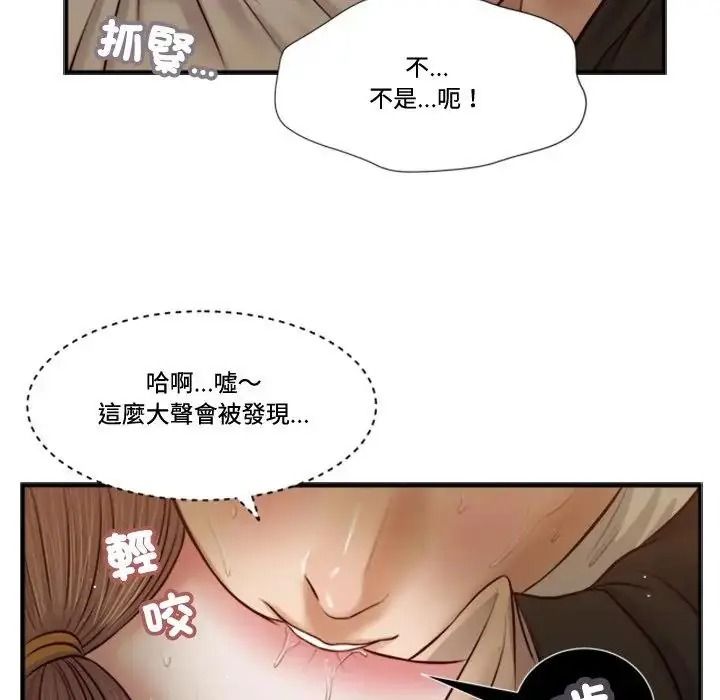 我的初体验第30話