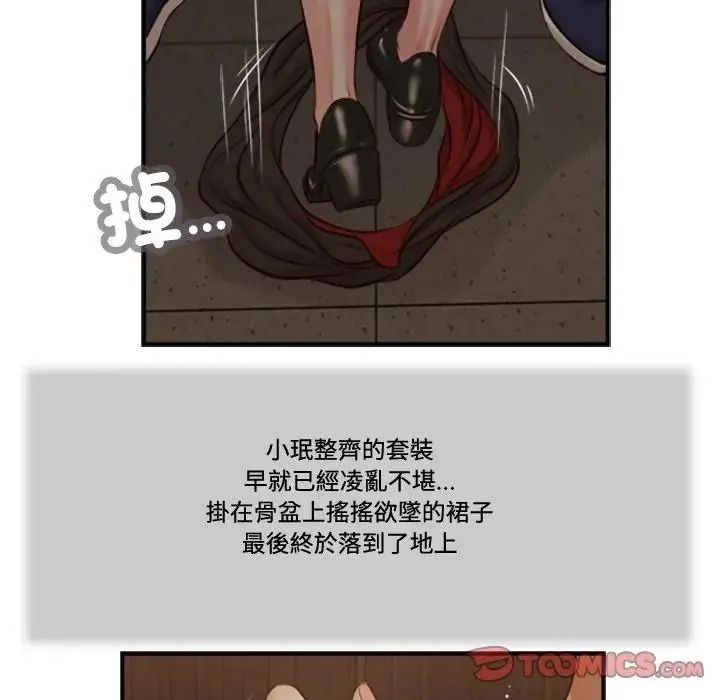 我的初体验第30話