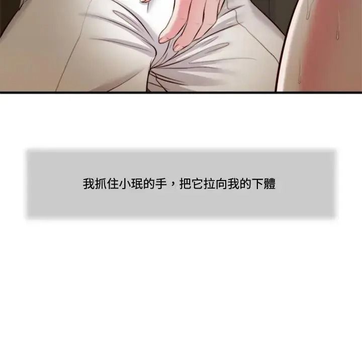 我的初体验第30話