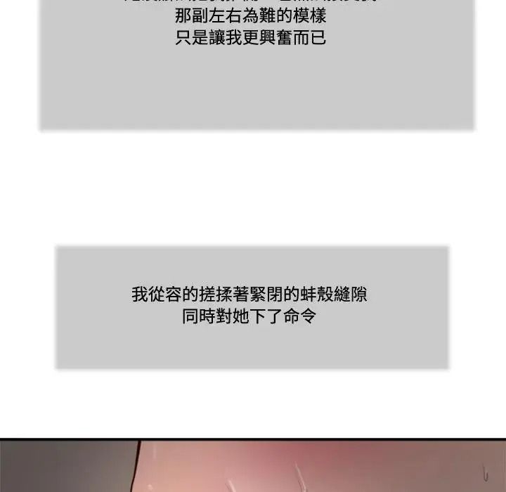 我的初體驗第30話