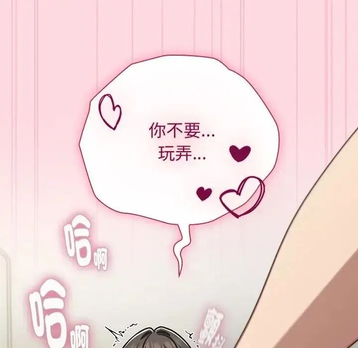 摸魚生存指南第68話