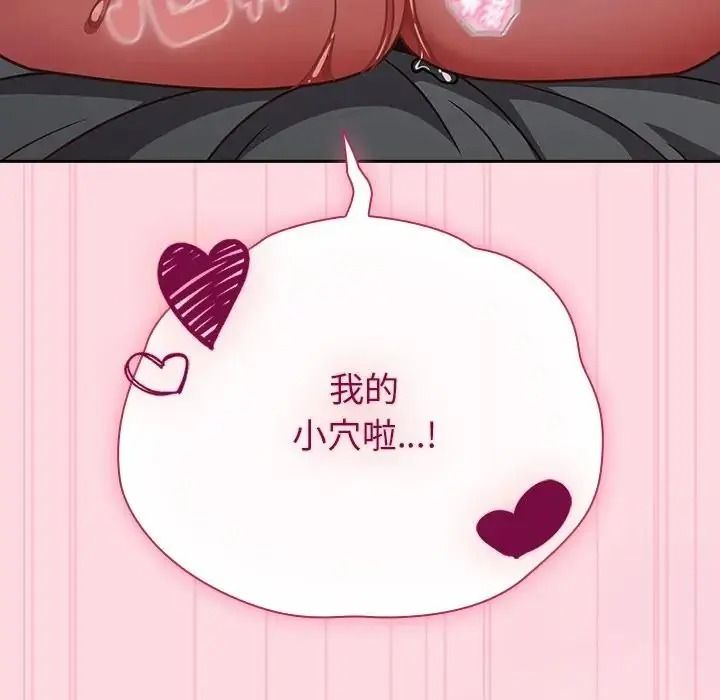 摸魚生存指南第68話