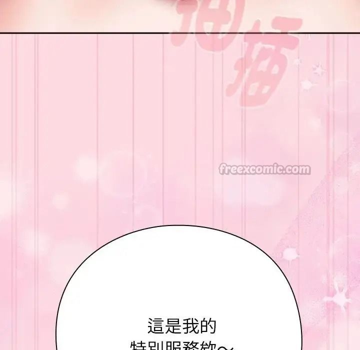 摸魚生存指南第68話