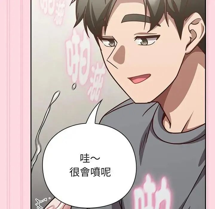 摸魚生存指南第68話