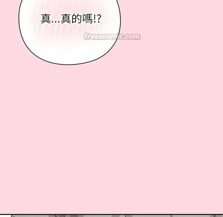 摸魚生存指南第68話