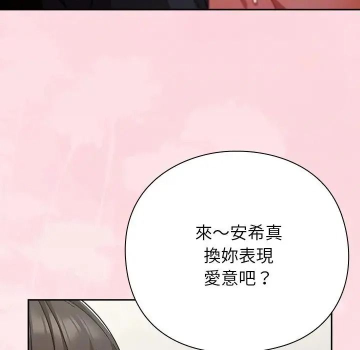 摸魚生存指南第68話
