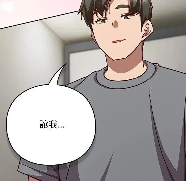 摸魚生存指南第68話