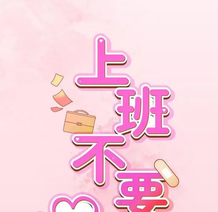 摸鱼生存指南第68話
