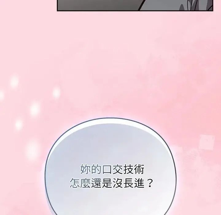 摸魚生存指南第68話