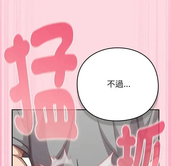 摸魚生存指南第68話