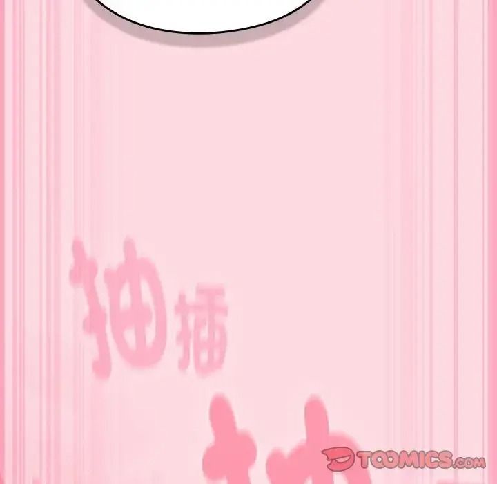 摸魚生存指南第68話