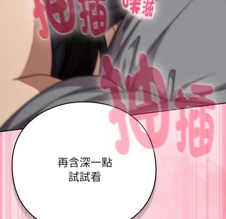 摸魚生存指南第68話