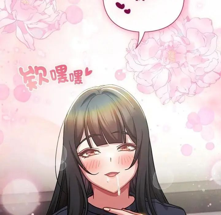 摸魚生存指南第68話