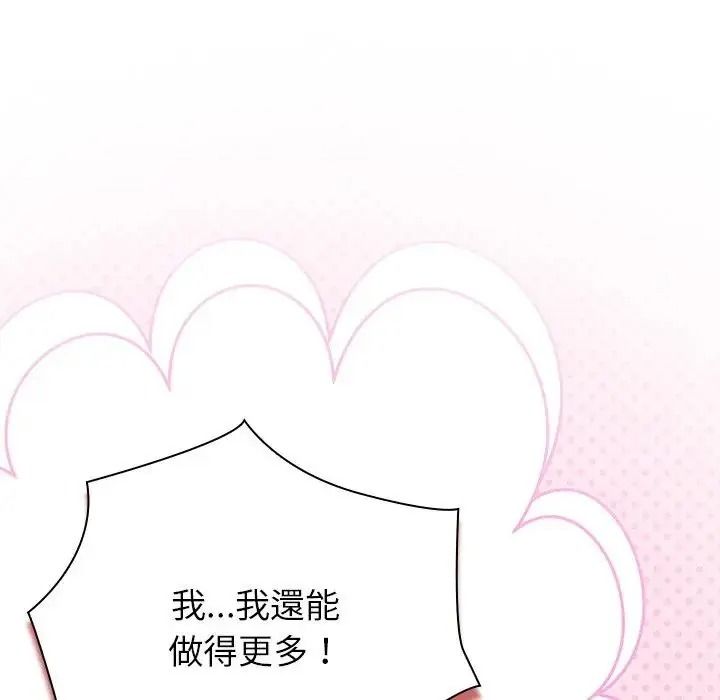 摸鱼生存指南第68話