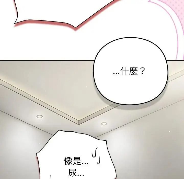 摸鱼生存指南第68話