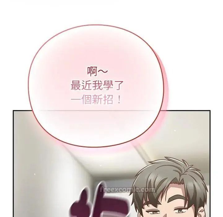 摸魚生存指南第68話
