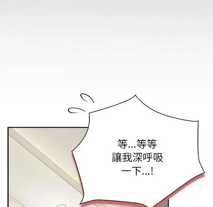 摸魚生存指南第68話