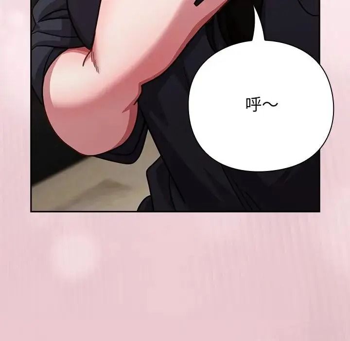 摸鱼生存指南第68話