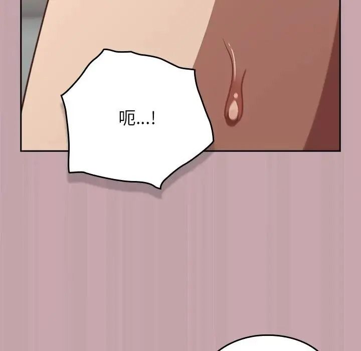 摸魚生存指南第68話