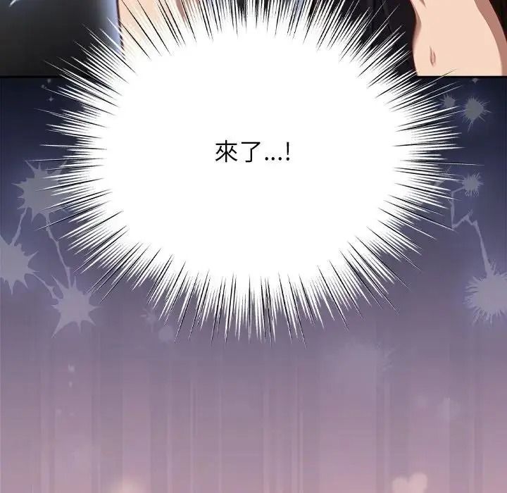 摸魚生存指南第68話