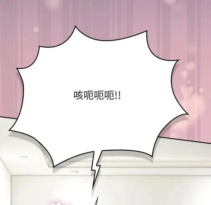 摸魚生存指南第68話