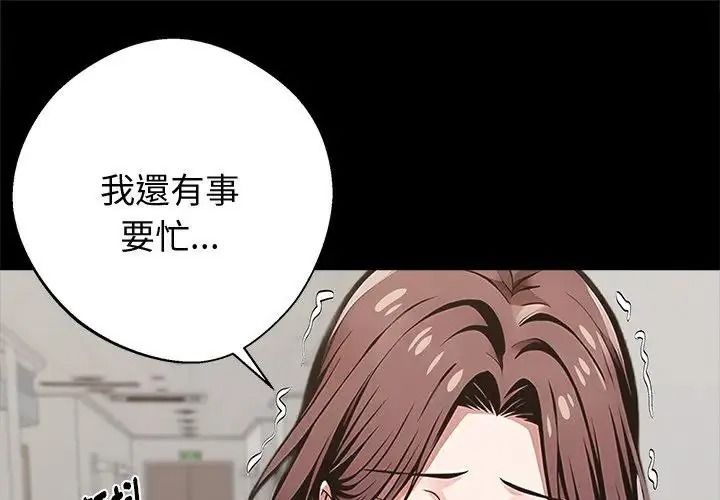 黑道X上班族第78話
