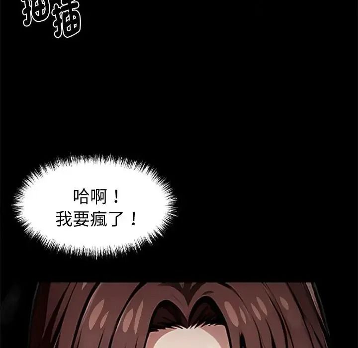 黑道X上班族第78話