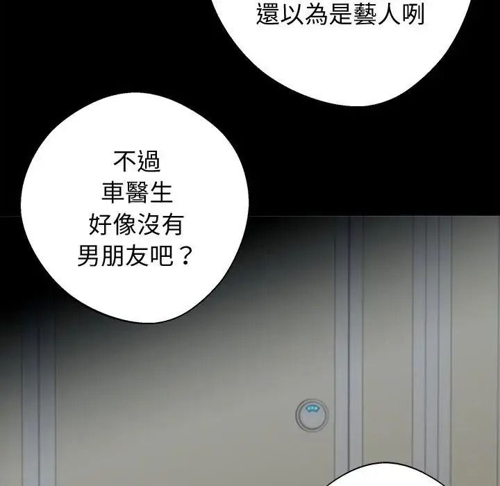 黑道X上班族第78話