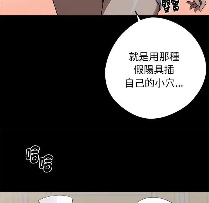黑道X上班族第78話