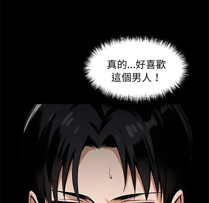黑道X上班族第78話