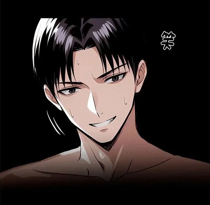 黑道X上班族第78話