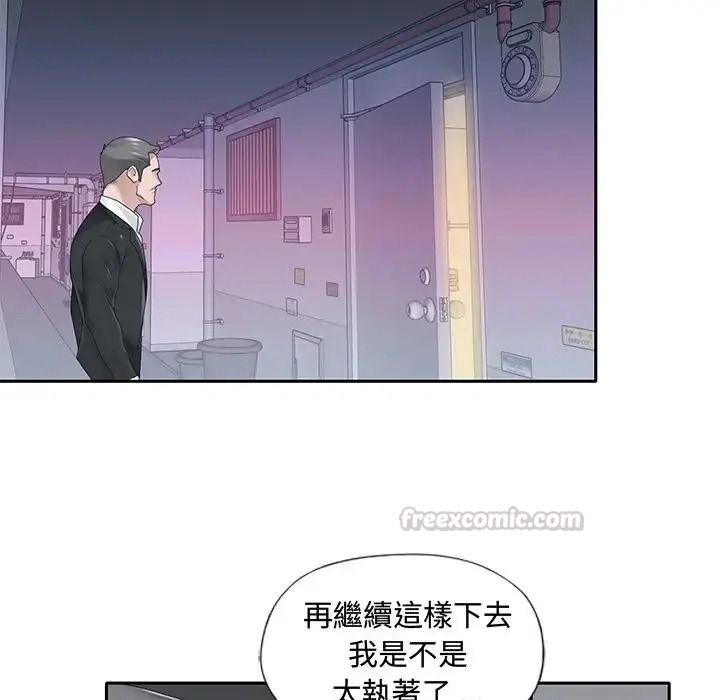 我的專屬琯家第21話