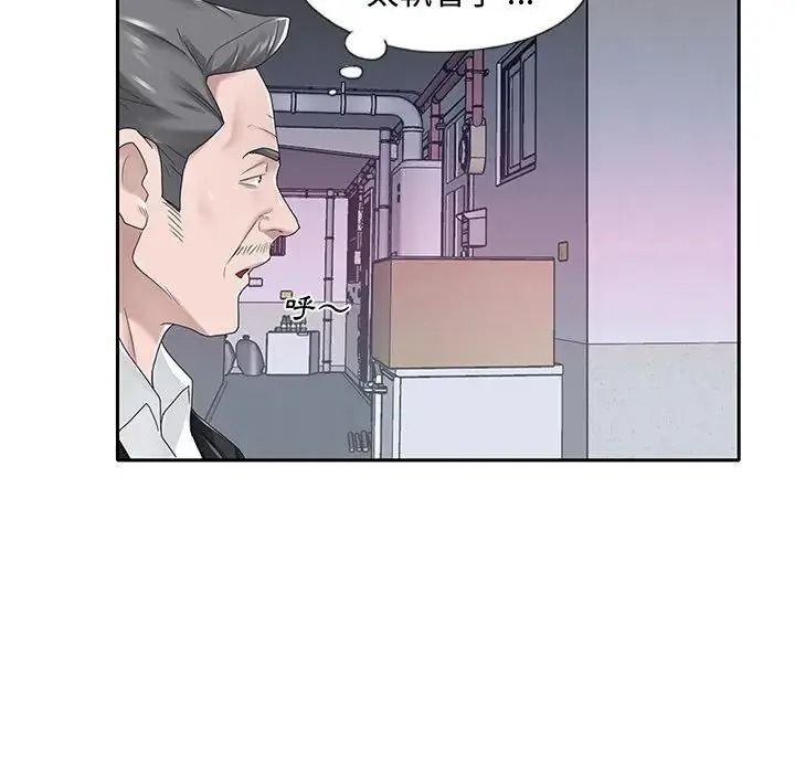 我的專屬琯家第21話