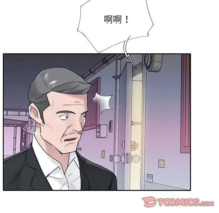 我的专属管家第21話