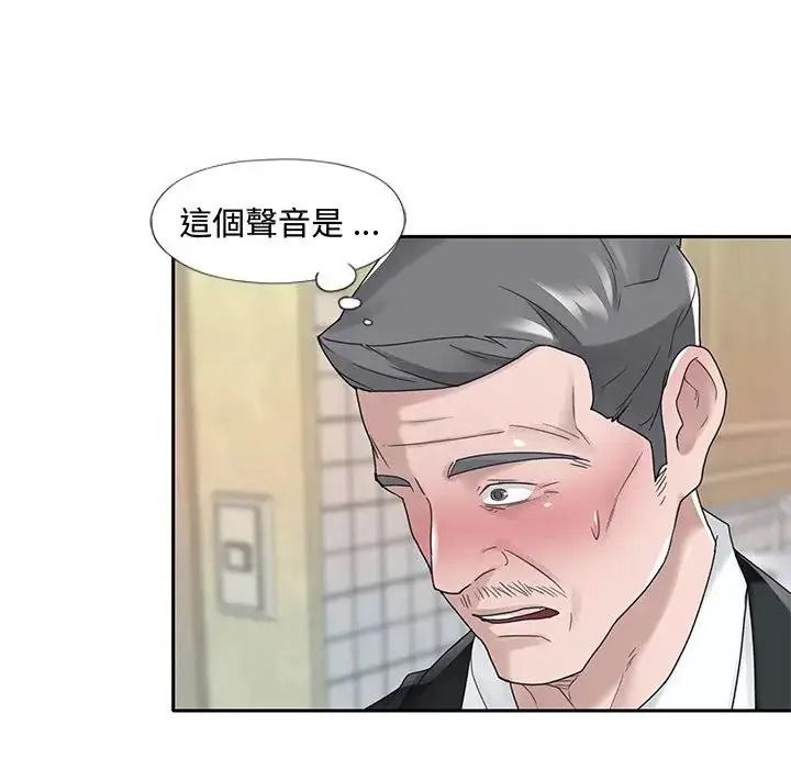 我的專屬琯家第21話