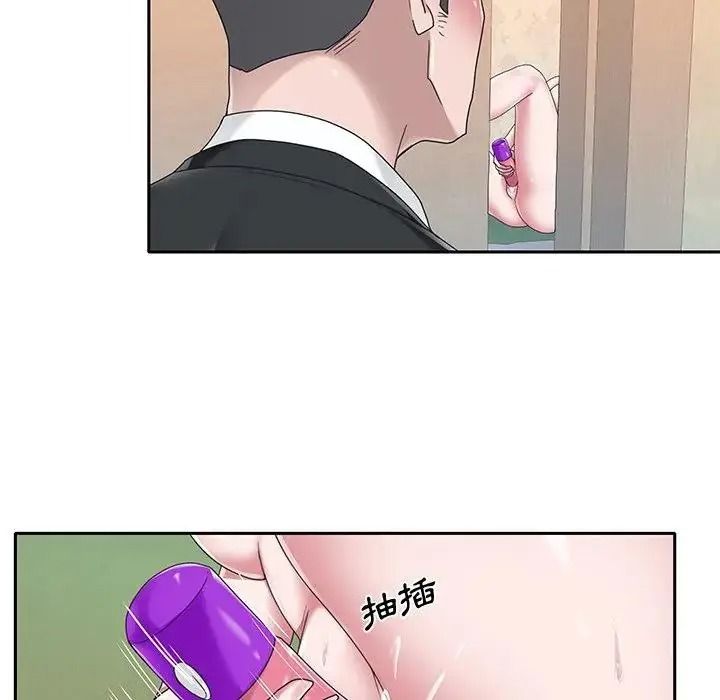 我的專屬琯家第21話
