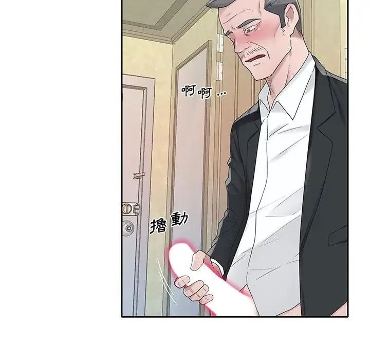 我的專屬琯家第21話