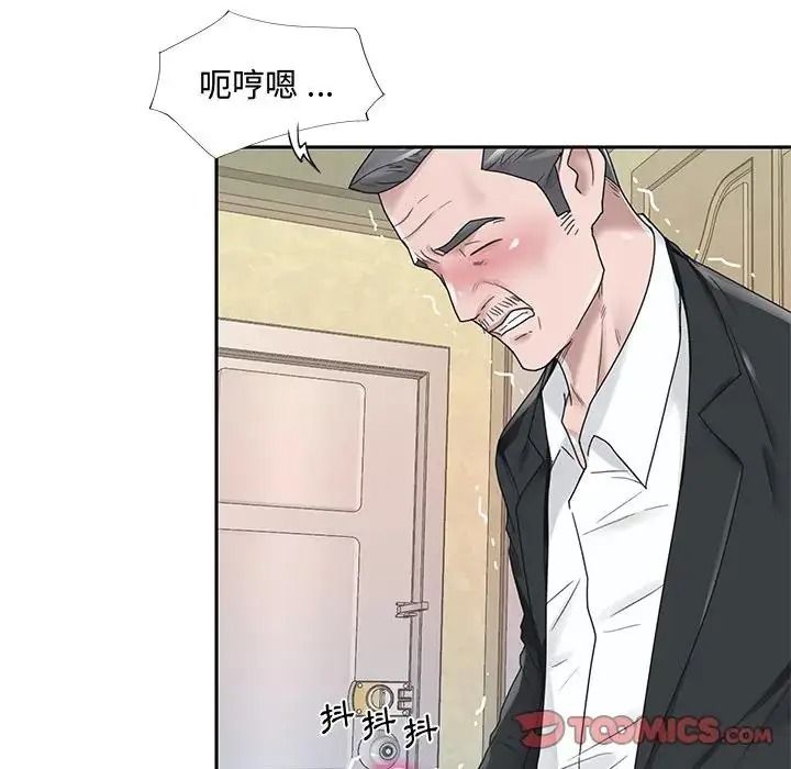 我的专属管家第21話