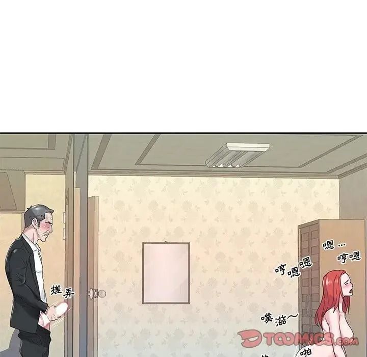 我的專屬琯家第21話