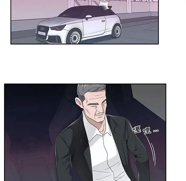 我的專屬琯家第21話