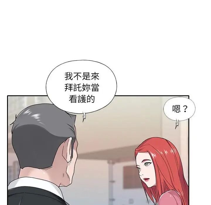 我的专属管家第21話
