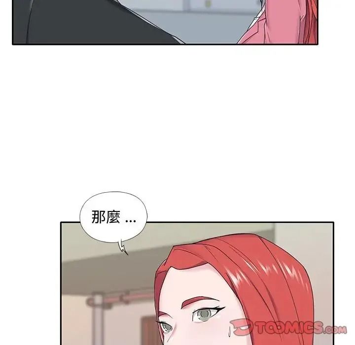 我的專屬琯家第21話