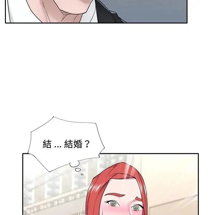 我的專屬琯家第21話