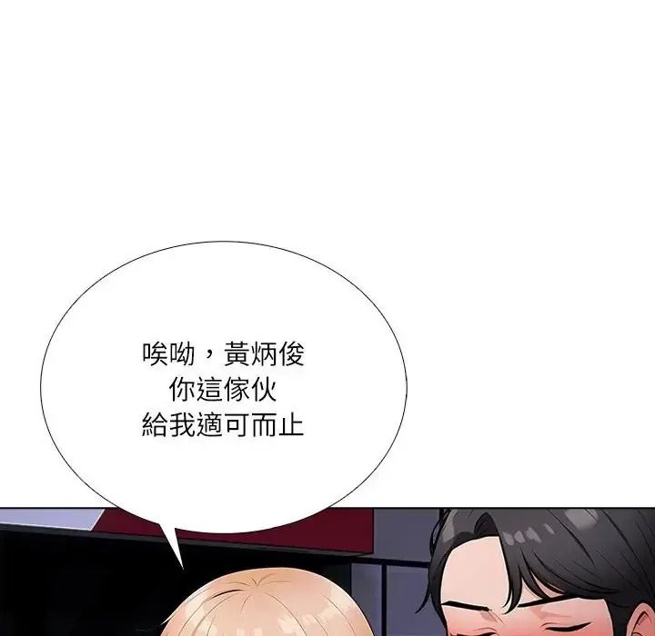 纯洁游戏第9話