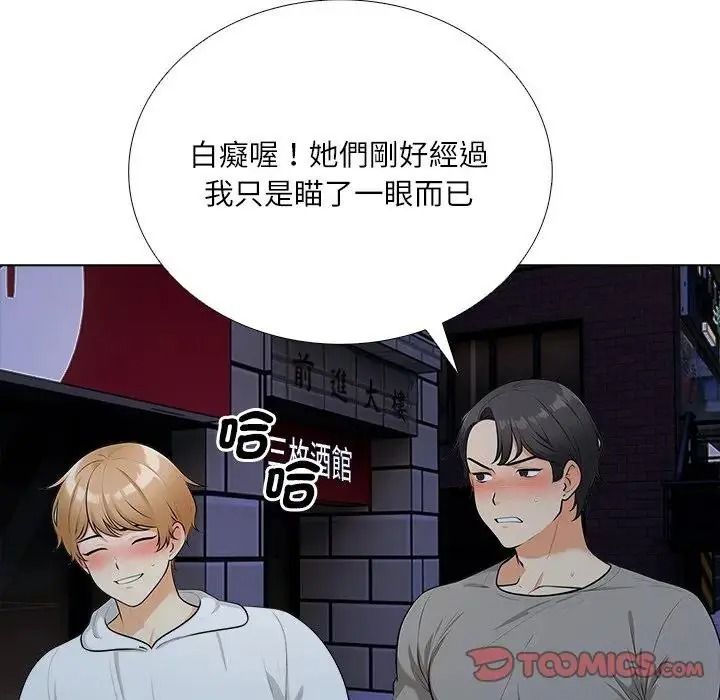 純潔遊戲第9話