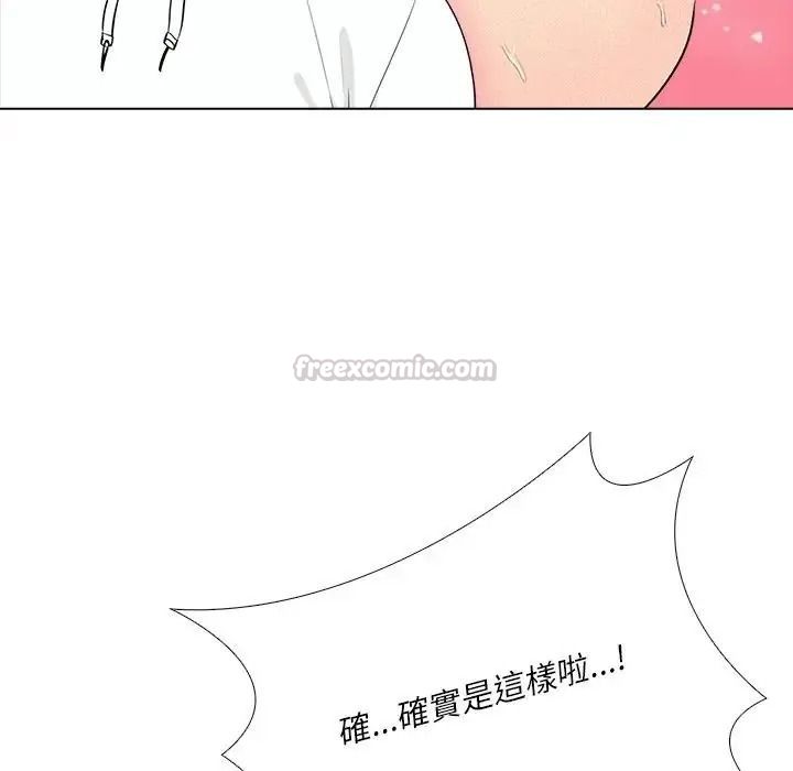 純潔遊戲第9話
